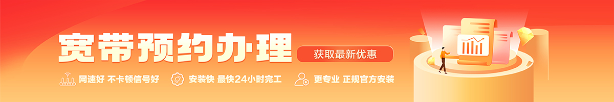 溪湖宽带在线办理入口